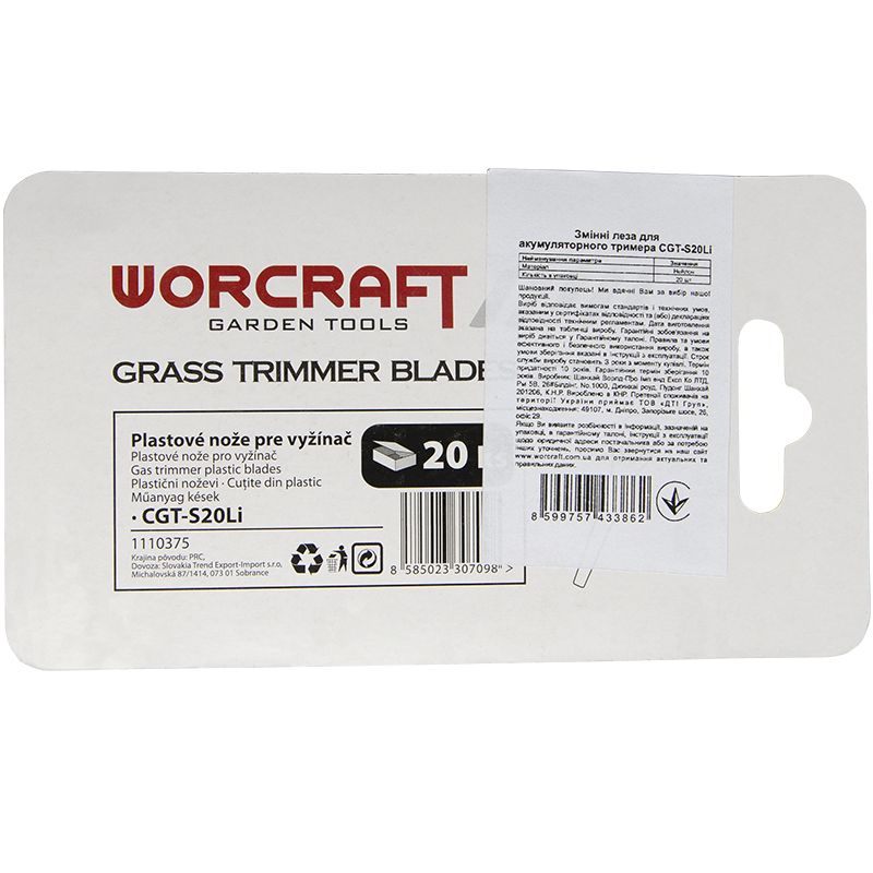 Сменные лезвия к аккумуляторному триммеру WORCRAFT CGT-S20LiD