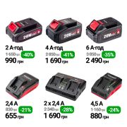 Аккумуляторные батареи и зарядные устройства