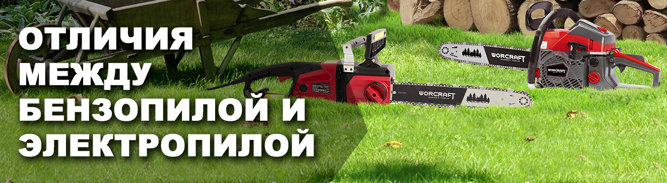 Отличия между бензопилой и электропилой